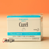 日本原装 花王Curel干燥性敏感肌肤专用 浸润保湿面霜 40g