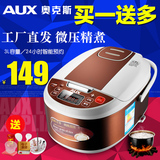 AUX/奥克斯FR-F3001EC-3智能预约电饭煲3升容量 粥汤 正品特价