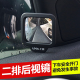 品固 汽车车内后排二排乘客后视镜盲点辅助镜车内磁铁硅胶防撞镜