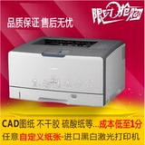 A3佳能3900/3970黑白双面激光打印机 硫酸纸 不干胶 CAD图 家用
