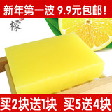 纯天然柠檬去黄淡斑精油手工皂 补水保湿香皂洗脸精油皂肥皂男女