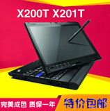 二手联想IBM Thinkpad X200T 平板手触二手笔记本电脑 X201T X61T