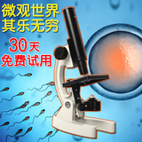 显微镜 专业生物 便携学生套装 高清科学实验 儿童电子光学 高倍
