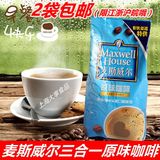 麦斯威尔原味咖啡700g 餐饮特供 1+2咖啡 三合一 速溶咖啡粉批发
