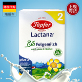 德国代购 特福芬Topfer有机婴儿奶粉2段6-10个月600g 特价 16.7月