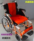 欧美凤凰高端铝合金折叠舒适轮椅免充气老年残疾人轮椅超轻便便携