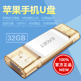 忆捷i60苹果手机u盘32g双插头iPhone/iPad扩容usb3.0高速两用优盘