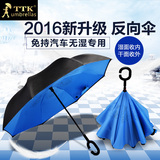 TTK反向晴雨伞双层创意男女士长柄伞超大防风防晒直杆太阳伞