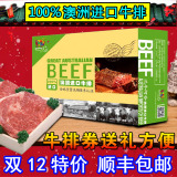 达令河谷澳洲进口牛排礼盒家庭牛排套餐团购990g西冷联豪顺丰包邮