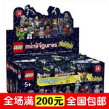 包邮现货 乐高 Lego 人仔抽抽乐 71010 第14季 一盒60个原盒