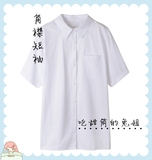 【Rabbit】日本学院学生JK制服校服角领襟方领短袖白衬衫衬衣男女