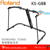 Roland 罗兰 KS-G8B 键盘 KSG8B U型键盘电钢琴支架