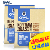 新加坡原装进口OWL猫头鹰咖啡少糖速溶咖啡三合一2包组合袋装50包