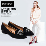 D：Fuse/迪芙斯2016秋新款绒面羊皮尖头水钻舒适低跟浅口单鞋女鞋