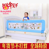 特价包邮棒棒猪婴儿童床围栏宝床上护栏床栏杆1.8米大床档板通用