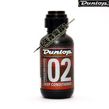 正品美产邓禄普Dunlop 6532 吉他 贝司 02指板深层护理油 保养油