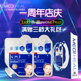 MEDIHEAL/美迪惠尔可莱丝NMF针剂水库补水免洗睡眠面膜膏20片正品