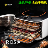 韩国代购lequip近红外线食品干燥机IR D5不锈钢5层食品智能烘干机