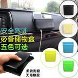 车载车用多功能途粘贴式手机盒 置物盒 笔桶 票据杂物盒 汽车用品