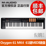 M-Audio Oxygen 61 61键MIDI键盘 半配重打击垫控制器编曲演出