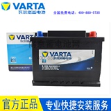 南京瓦尔塔12V60AHL400汽车蓄电池标致雪铁龙免维护电瓶南京上门