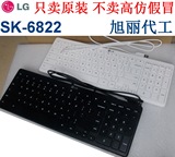 LG白色键盘台式电脑笔记本外接 静音有线usb游戏办公巧克力键盘