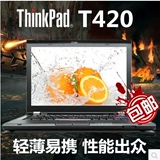 二手笔记本电脑联想IBM ThinkPad T410 i5 i7四核独显游戏本手提