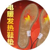 正品 USB电暖鞋垫 电热鞋暖脚宝 电热鞋垫 加热发热鞋垫1双价格