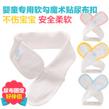 婴儿尿布扣宝宝纯棉可调节尿布带尿片固定带绑带新生儿用品
