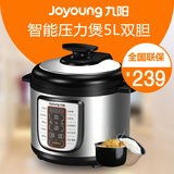 Joyoung/九阳 JYY-50YL80电压力锅5l 双胆智能高压锅压力煲电压锅