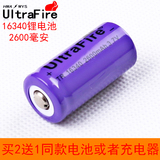 包邮神火16340锂电池2600毫安大容量3.7V充电激光红外手电筒用