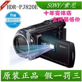 Sony/索尼HDR-PJ820E/高清摄像机/专业级/全国联保/投影功能/原装