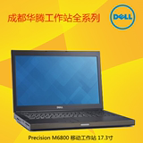 Dell 戴尔 Precision M6800 移动工作站 高性能图形笔记本 17.3寸