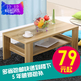 小户型茶几简约现代客厅矮桌组装长方形创意方形茶桌卧室木质茶几
