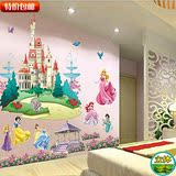 特大白雪公主3D立体层层墙贴儿童房幼儿园儿童卧室床头画特价包邮
