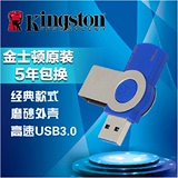 金士顿 16G \32G \64G\128G  U盘 USB3.0高速优盘 DT101G3 正品