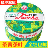 云南普洱茶 2011年 下关 茶厂 销法沱茶 盒装普洱 熟茶 100克正品