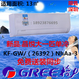 格力空调KF-26GW/(26392)NhAa-3品悦新上市大1P匹单冷定频壁挂机