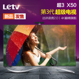 乐视TV S50 Air 2D全配X50 Letv X3-50英寸3D4K液晶平板超级电视