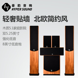 HYPER SOUND/豪韵 SP6360木质音箱套装电视音响低音炮家庭影院5.1