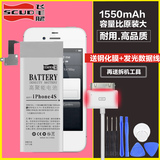 【推荐】飞毛腿 Iphone4s内置电池 苹果4s内置电池大容量包邮