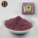 黑色家族 无添加紫薯面900g天然紫薯粉芋圆材料烘培材料地瓜粉