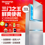 Skyworth/创维 BCD-203T三门冰箱家用节能三门式电冰箱三开门包邮