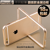 iphone6手机壳 苹果6plus金属边框保护套六4.7外壳5.5潮 6s手机壳