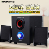 HUABAO/华宝 V10　电脑音箱低音炮音响台式迷你2.1多媒体有源音箱