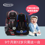 美国GRACO 鹦鹉螺婴儿童宝宝汽车安全座椅 8J96 8J39 9个月-12岁