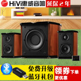 Hivi/惠威 HiVi M-50W电脑音箱台式音响M50W有源2.1重低音炮音响