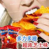 台湾特产进口零食品 多力多滋超浓芝士/炸鸡/烧烤味玉米片198.4g