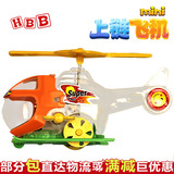 2782儿童创意小玩具 迷你上链透明直升飞机热卖地摊货源批发11