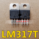 【优越电子】 LM317 ST厂家 100%测试仪测试 批量议价